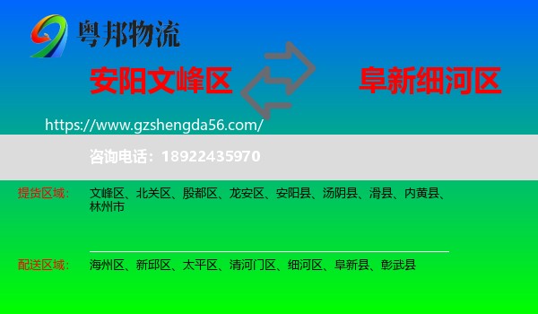 文峰区到细河区物流专线