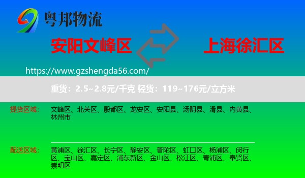 文峰区到徐汇区物流