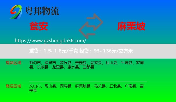 瓮安县到麻栗坡县物流专线