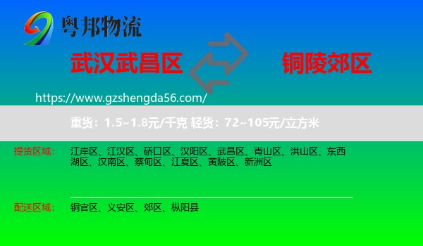 武昌区到郊区物流专线