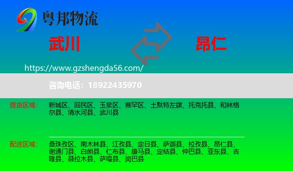 武川县到昂仁县物流专线