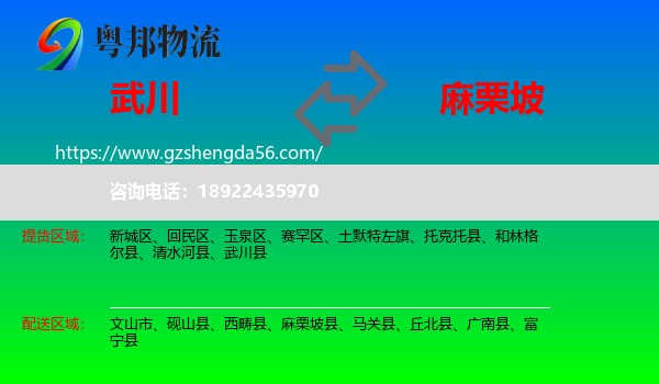 武川县到麻栗坡县物流专线