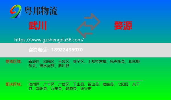 武川县到婺源县物流专线