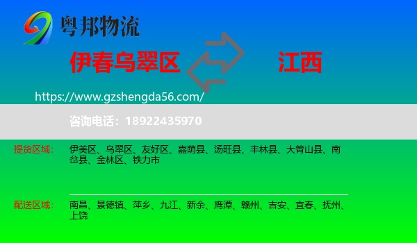 乌翠区到江西物流