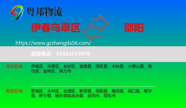 乌翠区到邵阳物流