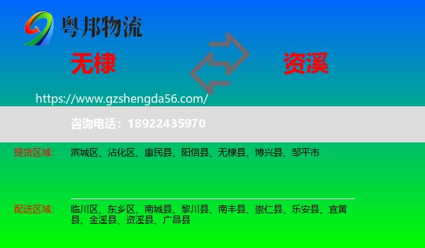无棣县到资溪县物流专线