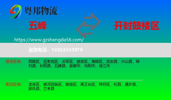 五峰县到鼓楼区物流专线