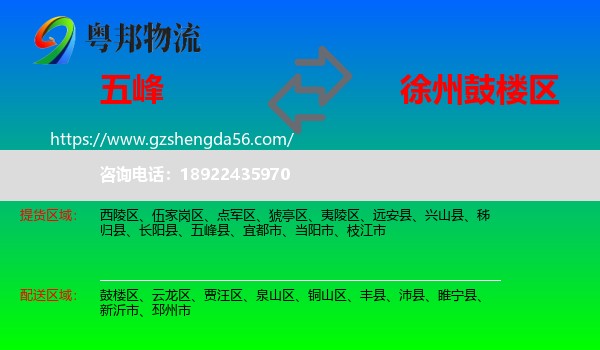 五峰县到鼓楼区物流专线
