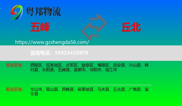 五峰县到丘北县物流专线