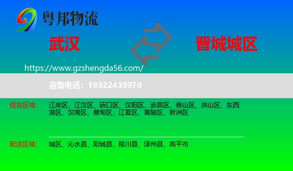 武汉到城区物流专线