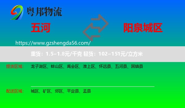 五河县到城区物流专线