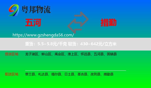 五河县到措勤县物流专线