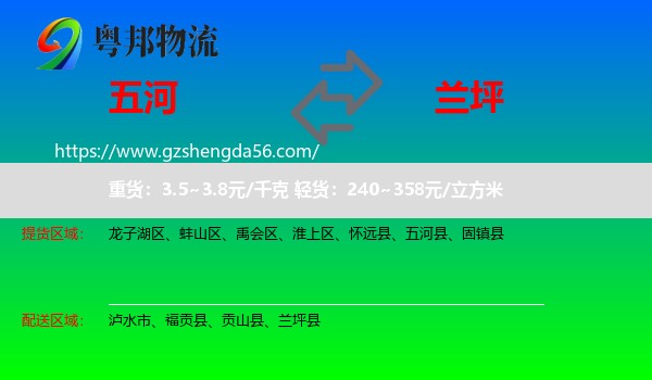五河县到兰坪县物流专线