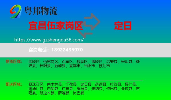 伍家岗区到定日县物流专线