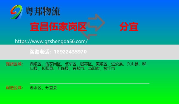 伍家岗区到分宜县物流专线
