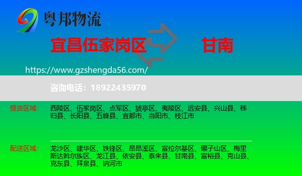 伍家岗区到甘南县物流专线