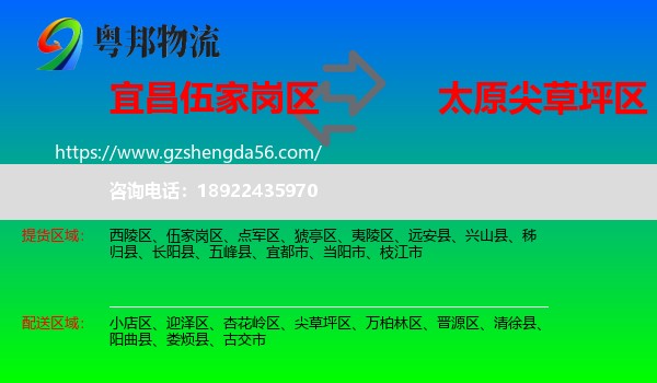 伍家岗区到尖草坪区物流专线