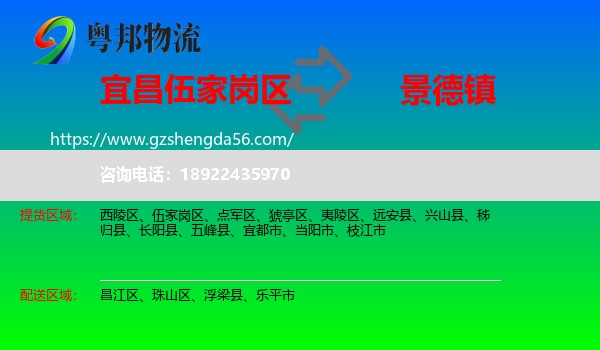 伍家岗区到景德镇物流专线
