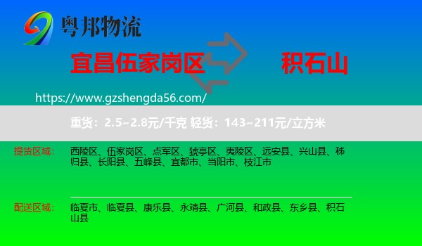 伍家岗区到积石山县物流专线