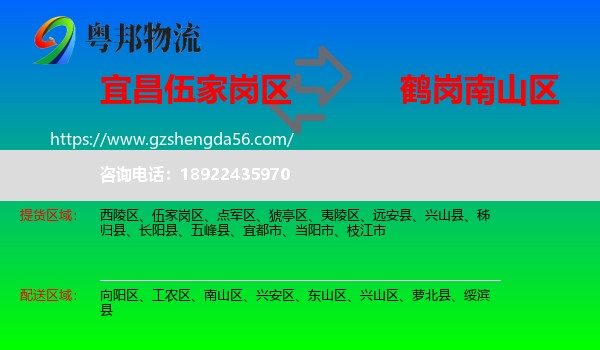 伍家岗区到南山区物流专线