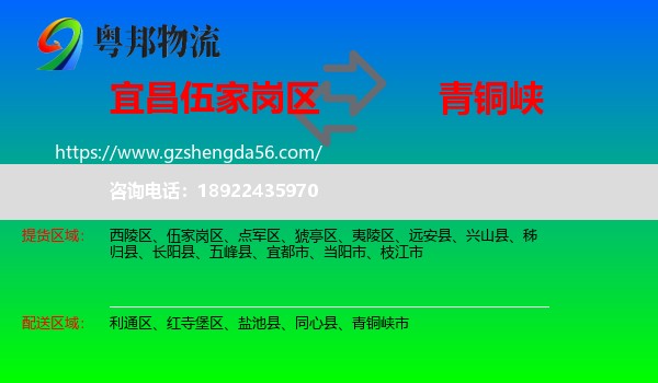 伍家岗区到青铜峡市物流专线