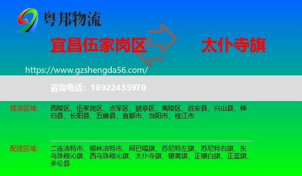 伍家岗区到太仆寺旗物流专线