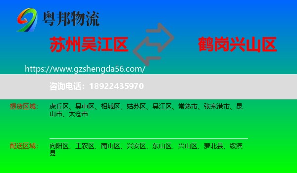 吴江区到兴山区物流专线