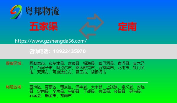 五家渠市到定南县物流专线