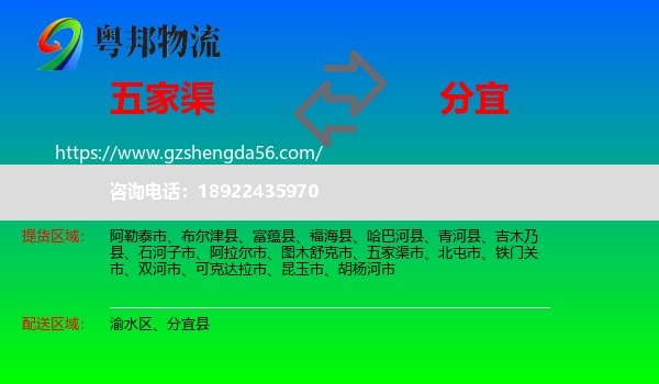五家渠市到分宜县物流专线