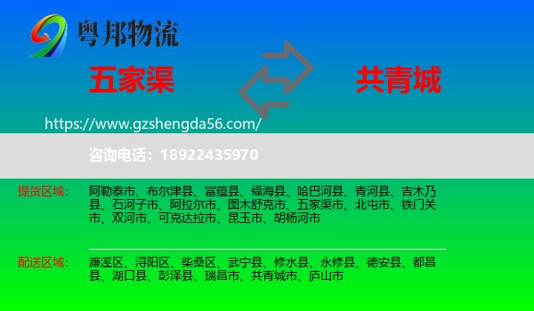 五家渠市到共青城市物流专线