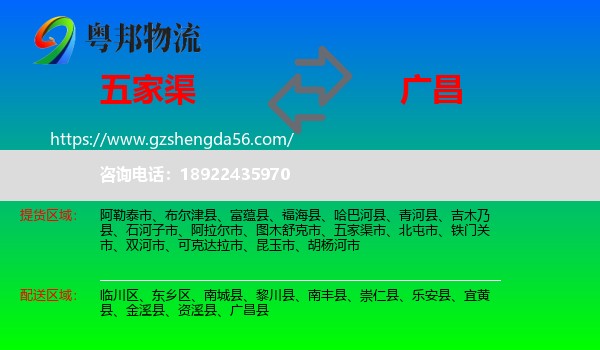 五家渠市到广昌县物流专线