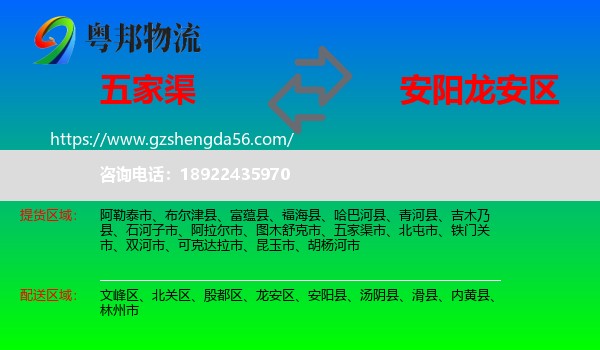 五家渠市到龙安区物流专线