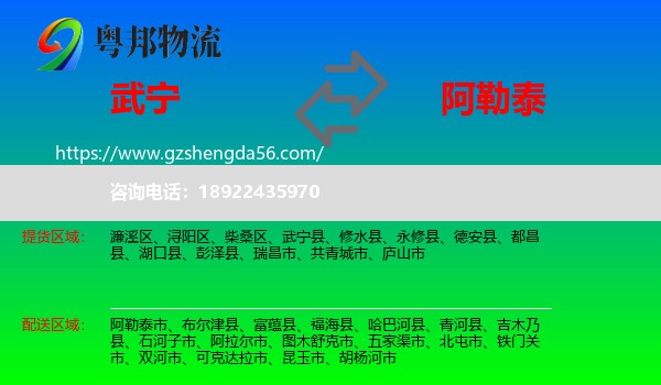 武宁县到阿勒泰物流