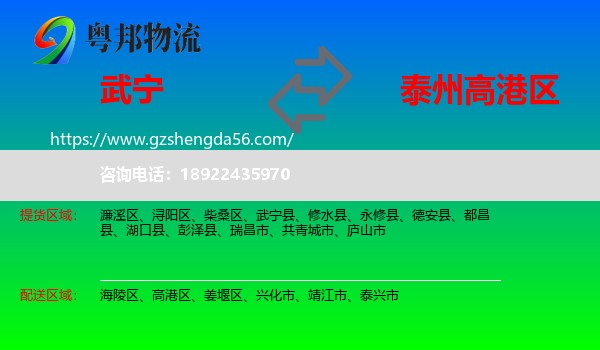 武宁县到高港区物流专线