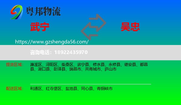 武宁县到吴忠物流
