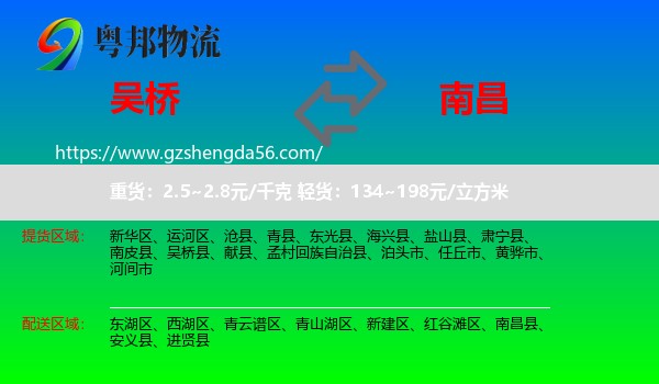 吴桥县到南昌轿车托运