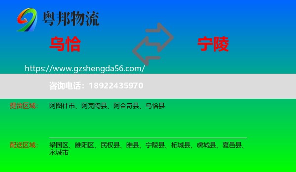 乌恰县到宁陵县物流专线