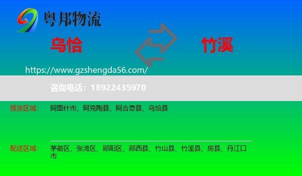 乌恰县到竹溪县物流专线