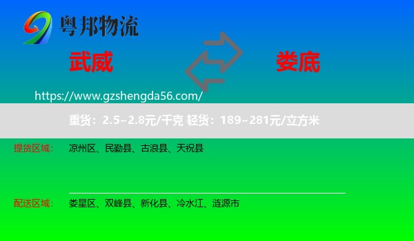 武威到娄底物流