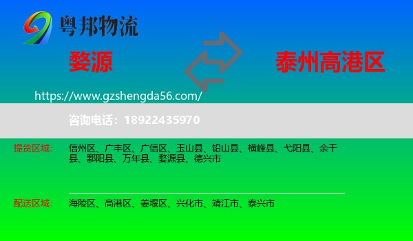 婺源县到高港区物流专线