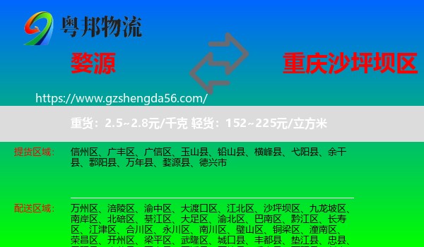 婺源县到沙坪坝区物流专线