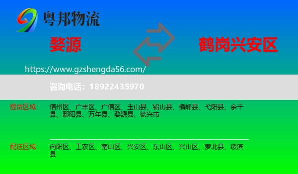 婺源县到兴安区物流专线