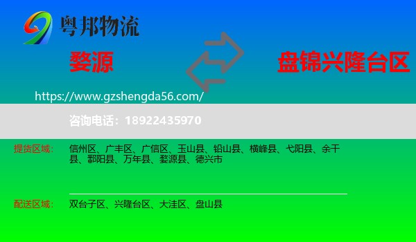 婺源县到兴隆台区物流专线