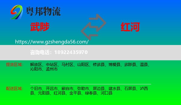 武陟县到红河物流