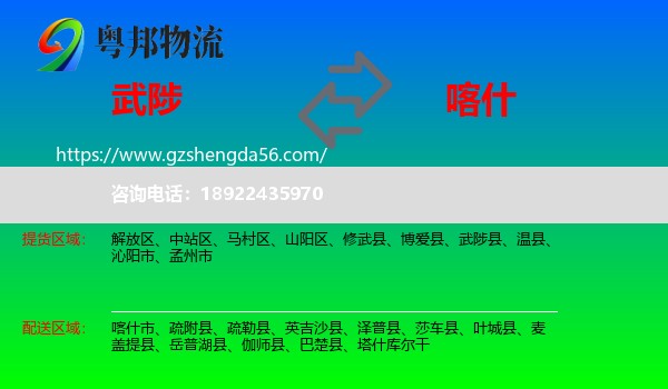 武陟县到喀什物流
