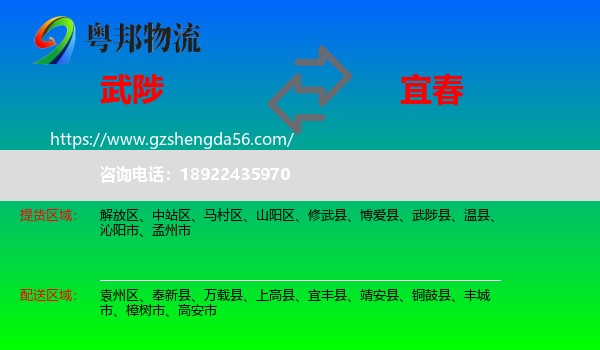 武陟县到宜春物流