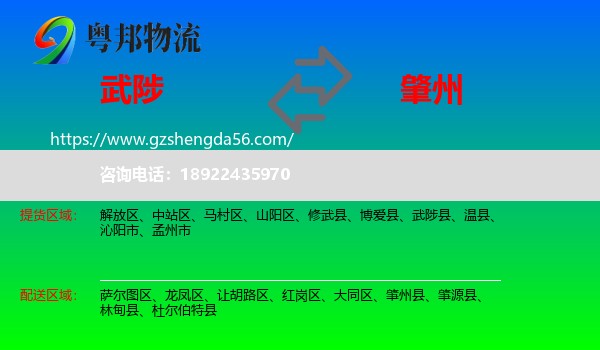 武陟县到肇州县物流专线