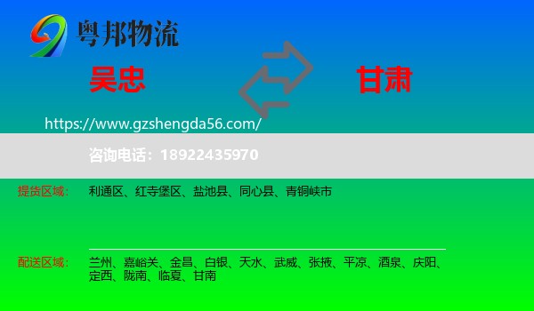 吴忠到甘肃物流