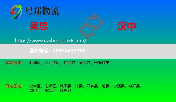 吴忠到汉中物流