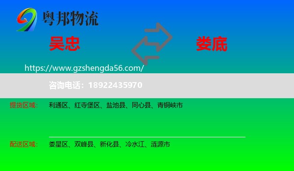 吴忠到娄底物流